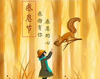 感恩節 | 你一定要做這3件事